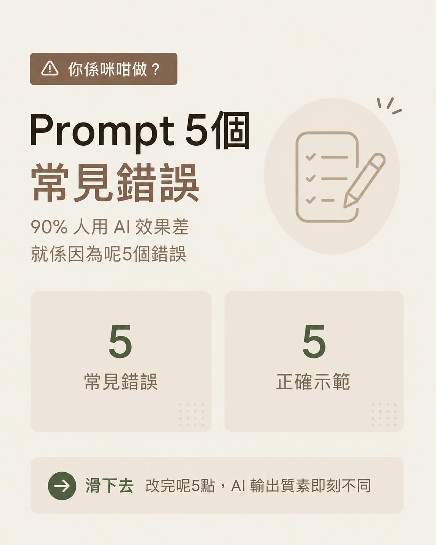 將 AI 由玩具，變成每日用得上的工作流 Instagram post cover